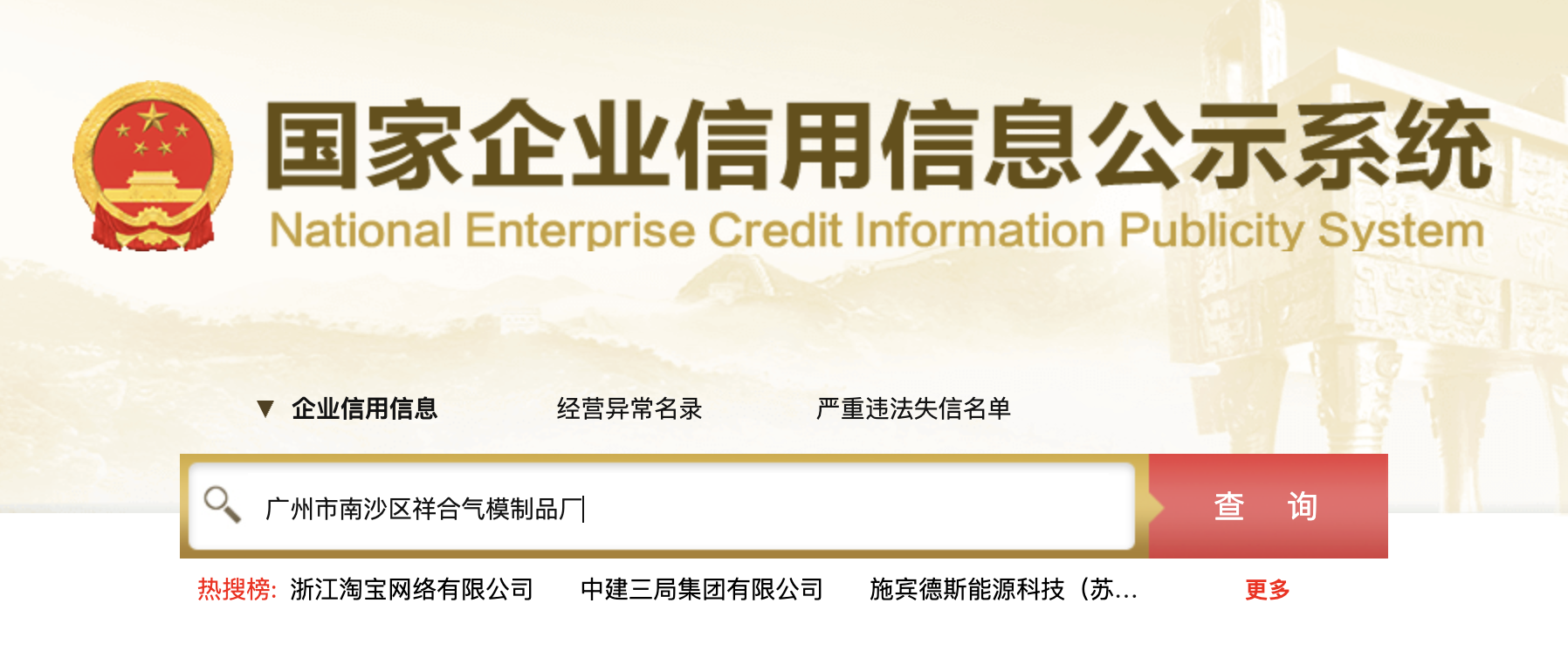 Business Registration Verification